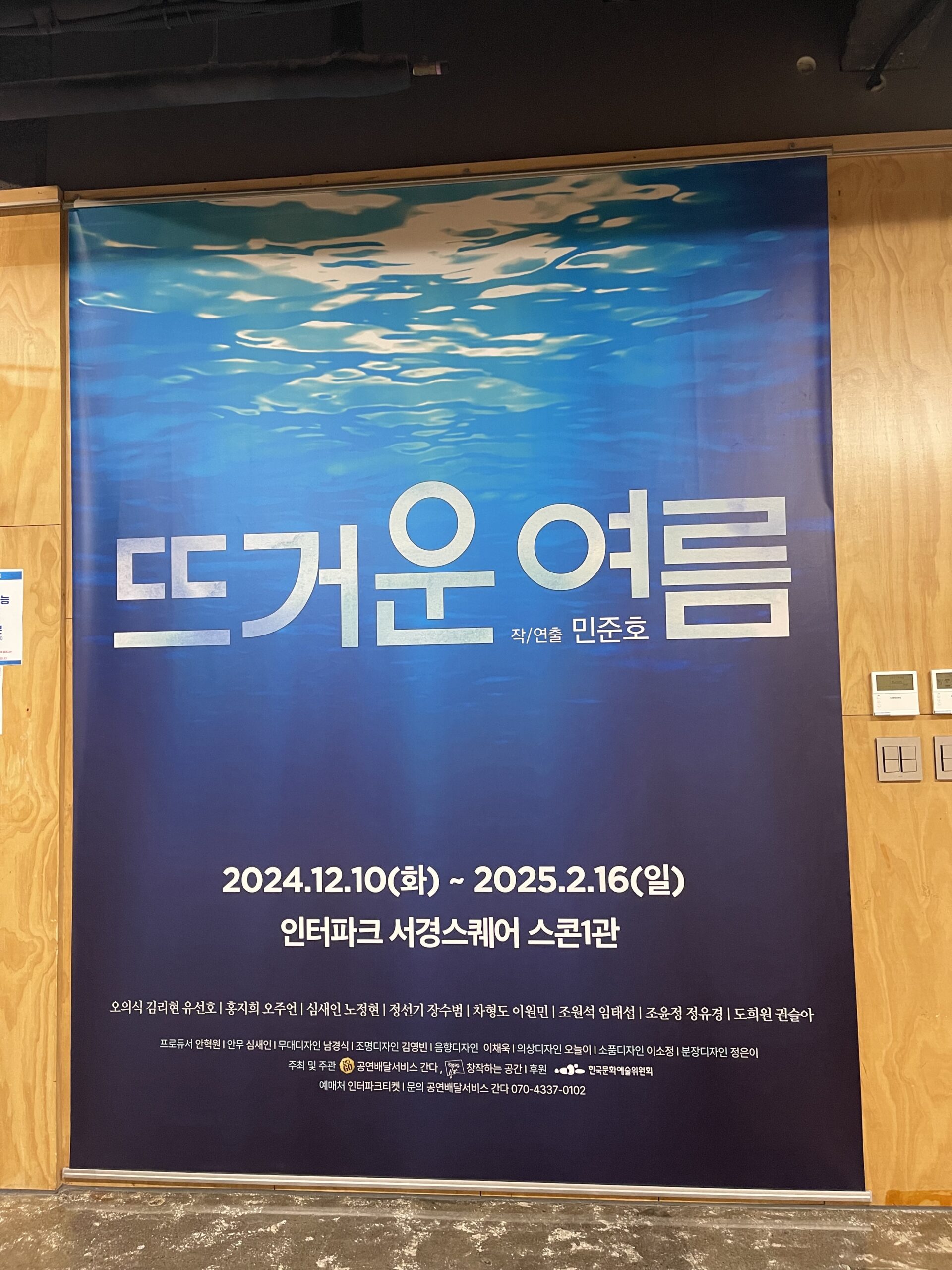 뜨여1 1 scaled