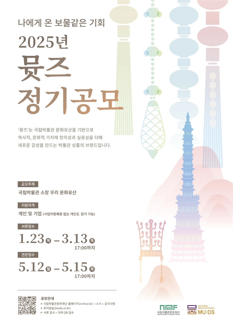 뮷즈