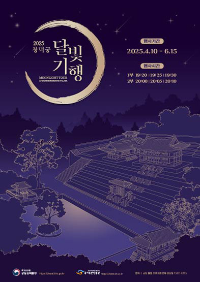 🌙🧚♀️ Whispers of Moonlight: A Royal Evening in Seoul 🇰🇷❤️ 4 3 1