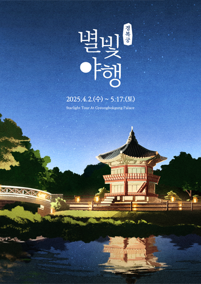 🌙🧚♀️ Whispers of Moonlight: A Royal Evening in Seoul 🇰🇷❤️ 3 4 1