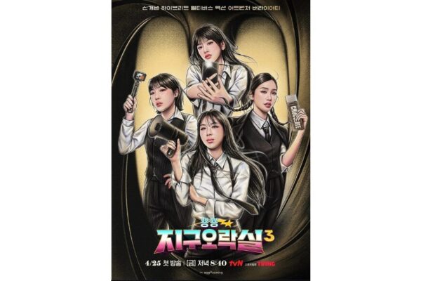 🎮 Earth Arcade 3 (2025): Korea’s Most Whimsical Variety Show Returns Untitled 144 x 144 px 1000 x 800 px 1000 x 583 px 1