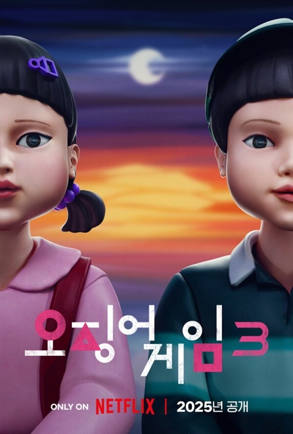 🦑 Official Teaser for “Squid Game” Season 3 Released: Global Anticipation Builds 🦑 3 image 2 2