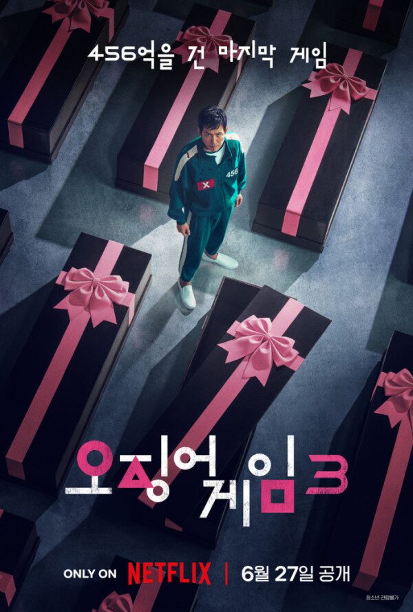 🦑 Official Teaser for “Squid Game” Season 3 Released: Global Anticipation Builds 🦑 2 image 2