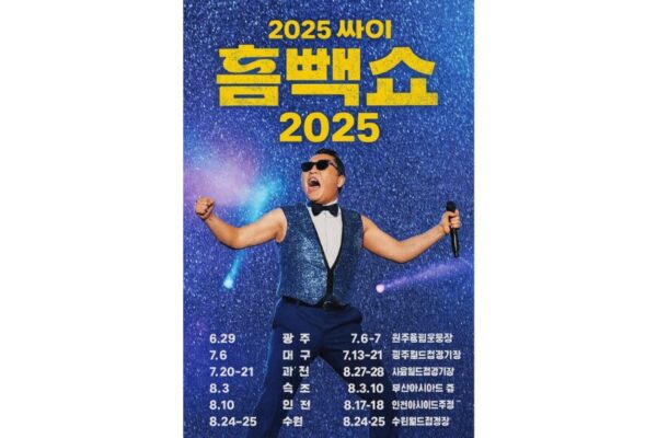 🔥 Psy’s ‘Hmphok Show 2025’ Takes the Nation by Storm! Superstar Guests Soak the Audience in Excitement! Untitled 144 x 144 px 1000 x 800 px 1000 x 583 px 14