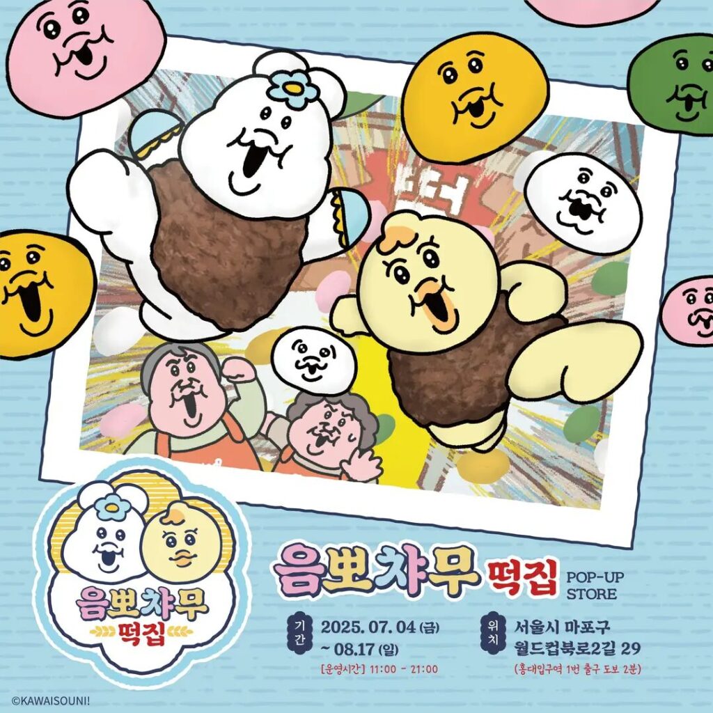 July Pop-up Paradise in Seoul: Limited-Edition Character Events Await 7 image 11
