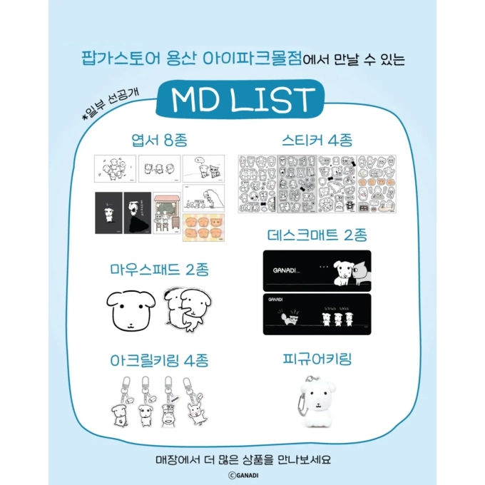 July Pop-up Paradise in Seoul: Limited-Edition Character Events Await 5 image 2