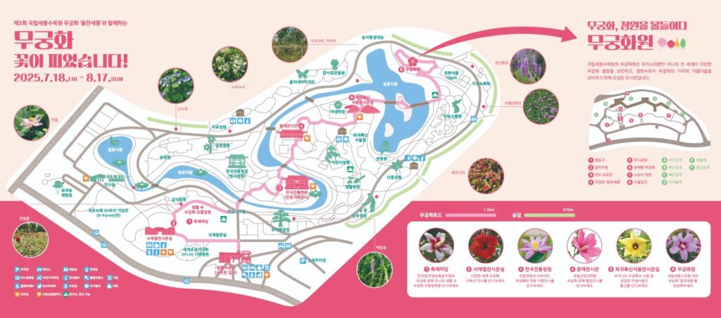 2025 Korea National Flower Festival: Celebrating the Mugunghwa in Sejong City 4 image 10