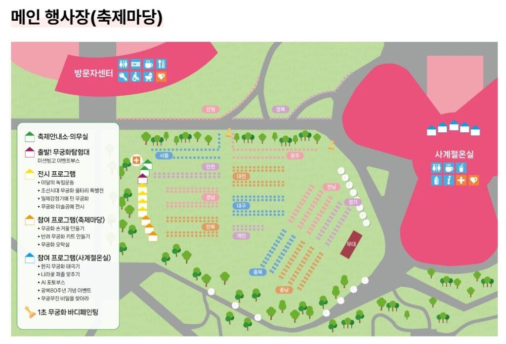 2025 Korea National Flower Festival: Celebrating the Mugunghwa in Sejong City 3 image 9