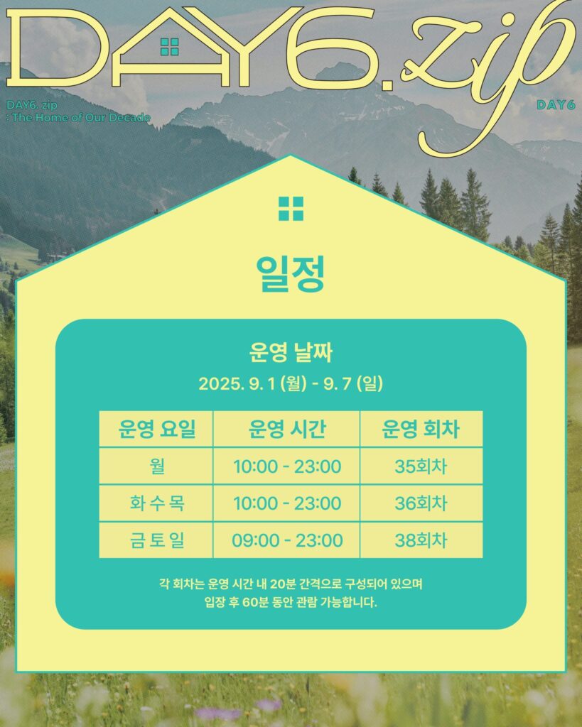 DAY6 to Host 10th Anniversary Pop-up Store “DAY6.zip” 3 image 1 5