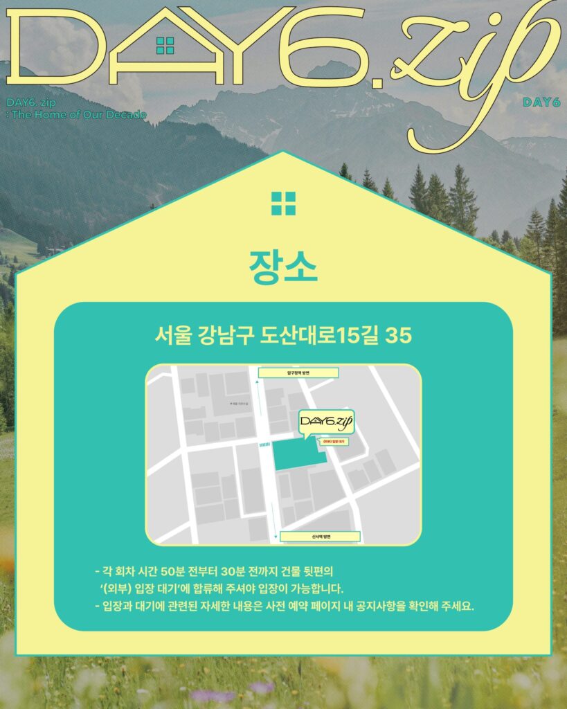 DAY6 to Host 10th Anniversary Pop-up Store “DAY6.zip” 4 image 1 6