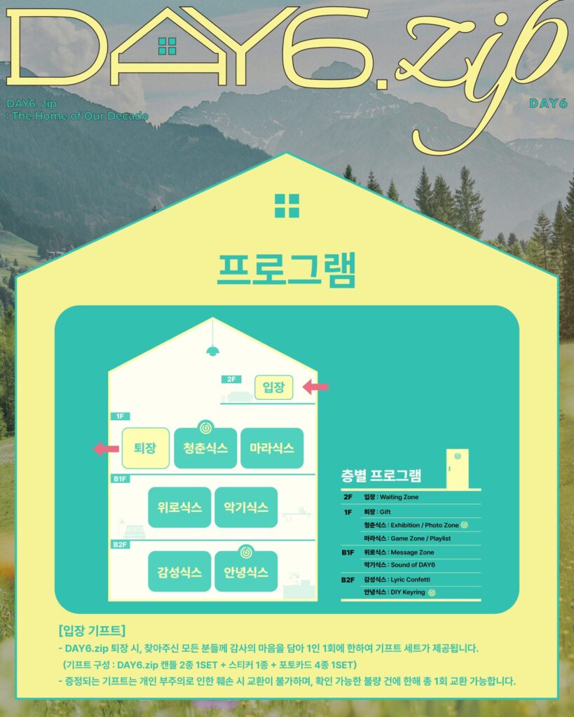 DAY6 to Host 10th Anniversary Pop-up Store “DAY6.zip” 5 image 1 7