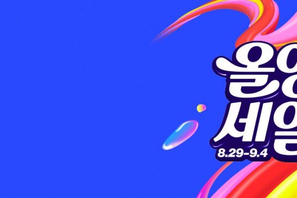 Olive Young to Hold ‘All-Young Sale’ from August 29 with Discounts on Over 20,000 Products image 1 8