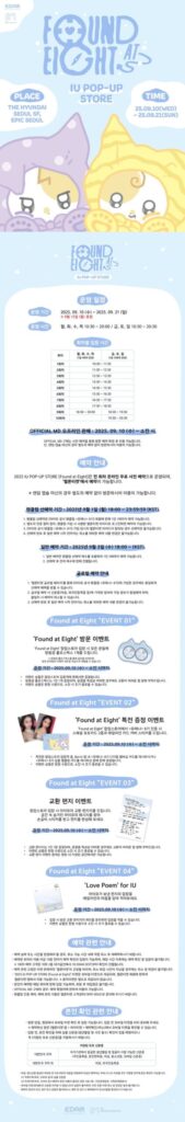 IU Opens Pop-Up Store ‘Found at Eight’ at The Hyundai Seoul — Special Experiences and Limited Goods for UAENA 2 optimize